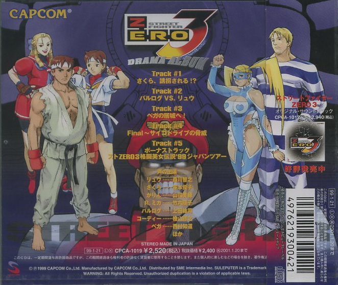 Street Fighter Zero 3 Drama Album (1999) MP3 - Download